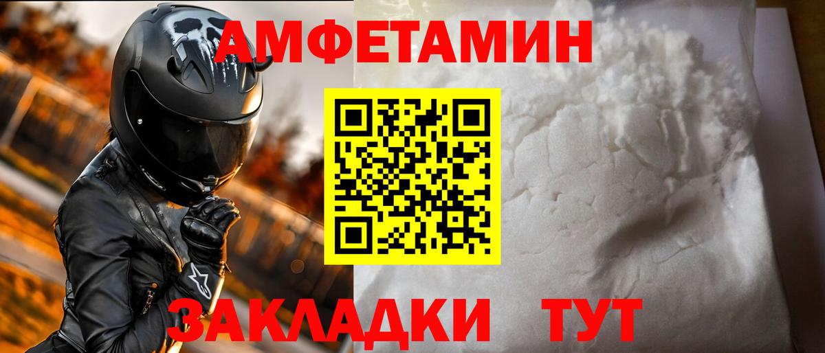 АМФ  Амфетамин 97%  Вход с VPN  АМФ  Вологда 