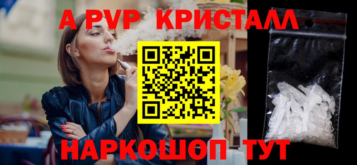 APVP Соль Вологда