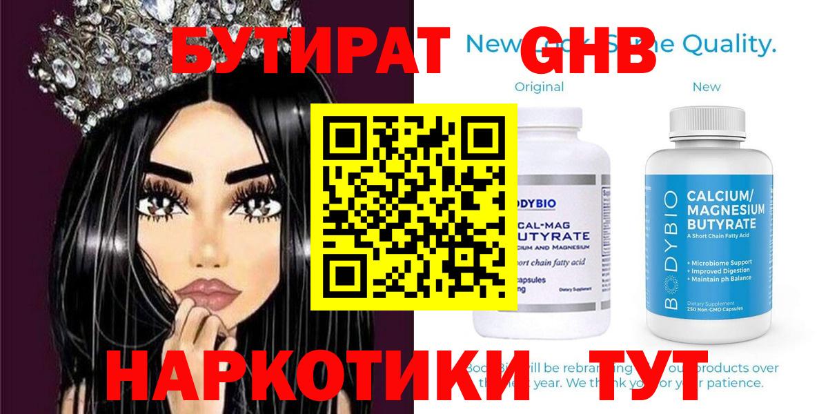 БУТИРАТ BDO  Вход с VPN  Бутират  Вологда 