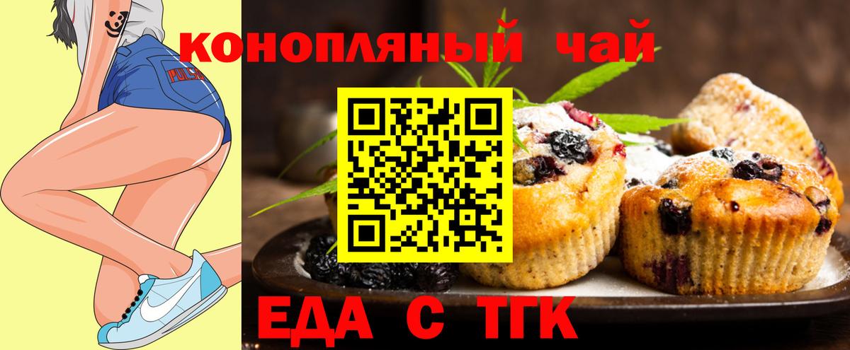 Вологда  Еда ТГК марихуана  Вход с VPN 