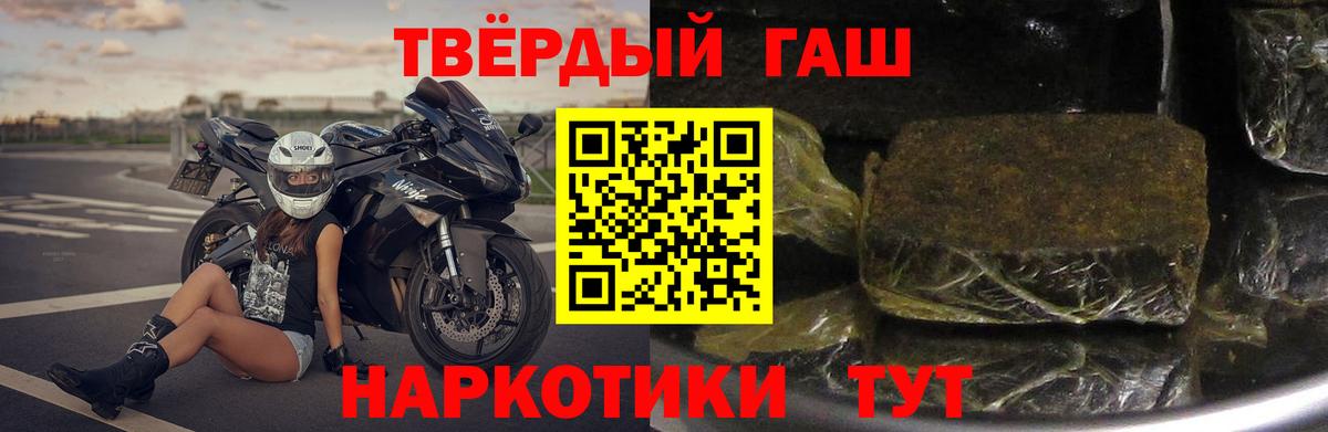 ГАШИШ убойный  ГАШИШ Premium  Вход с VPN  Вологда 