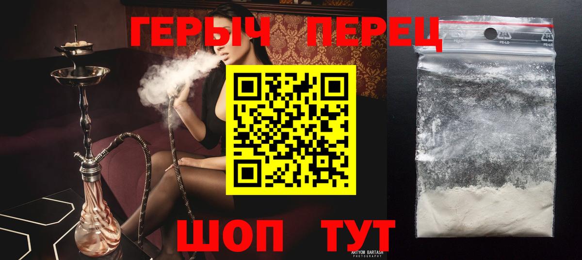 Героин гречка  Вход с VPN  Вологда 