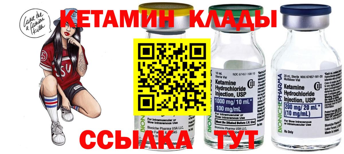 Вологда  Кетамин VHQ  Вход с VPN  Кетамин VHQ 