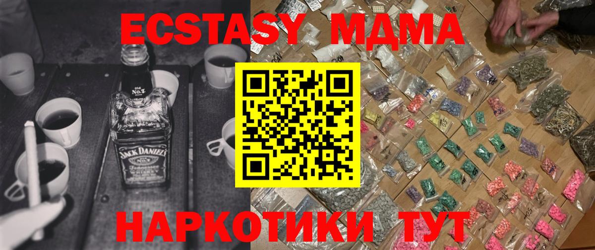 МДМА кристаллы Вологда