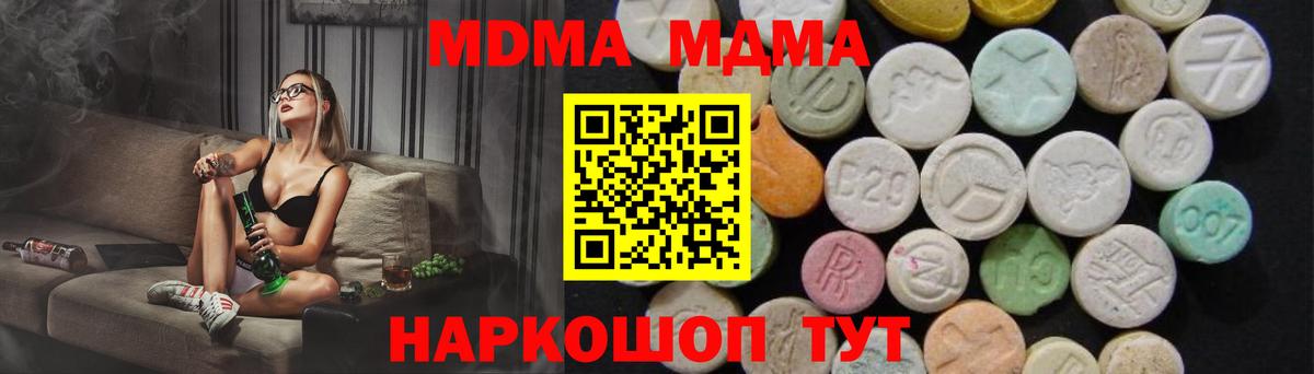 МДМА кристаллы  МДМА  Вологда  MDMA crystal  Вход с VPN 