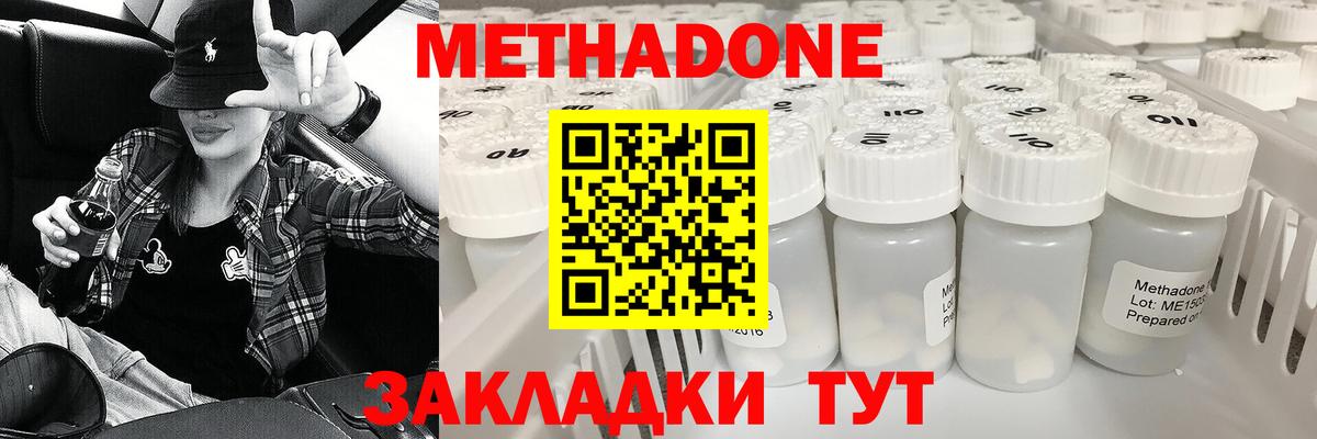 Метадон белоснежный Вологда