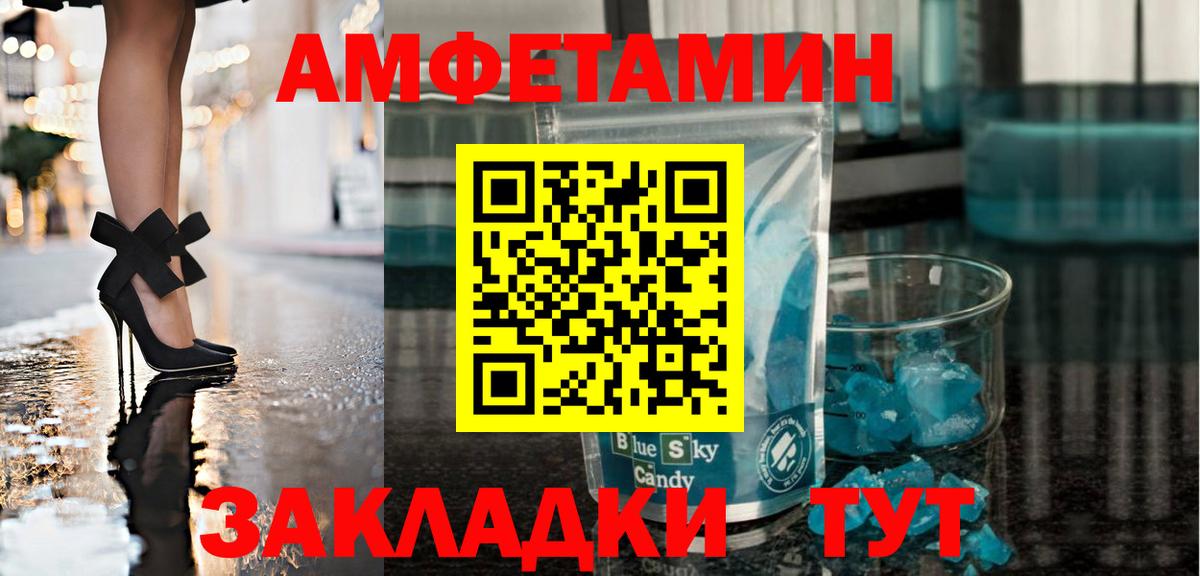 Метамфетамин Methamphetamine Вологда