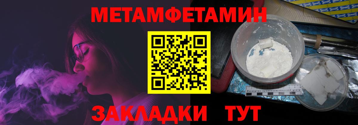 Метамфетамин Декстрометамфетамин 99.9%  Вход с VPN  Метамфетамин Декстрометамфетамин 99.9%  Вологда 