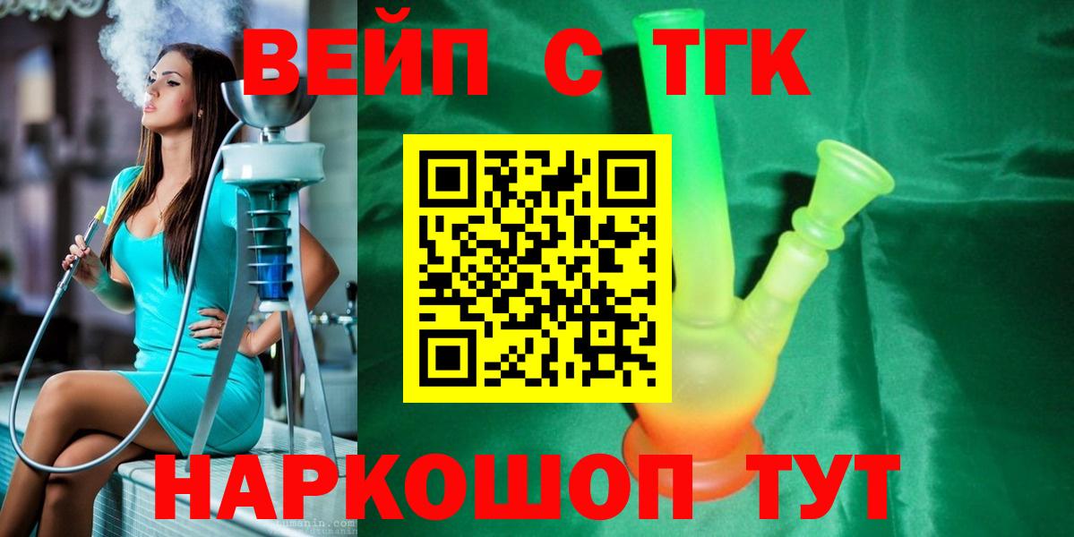 ТГК концентрат Вологда