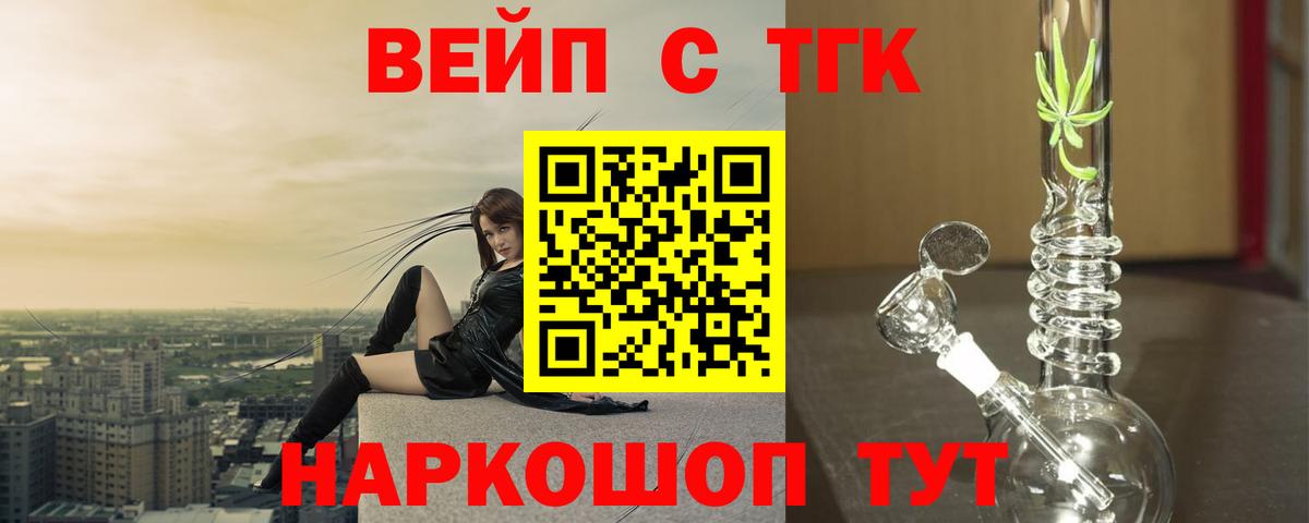 Вологда  ТГК гашишное масло  Вход с VPN  Дистиллят ТГК THC oil 